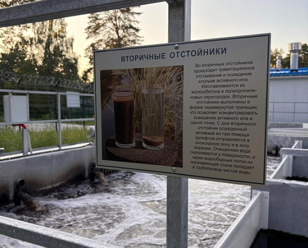 Очистные сооружения 2020 год